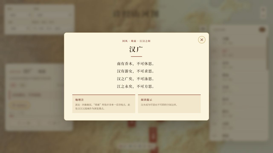 原型版本 - 诗篇卡片