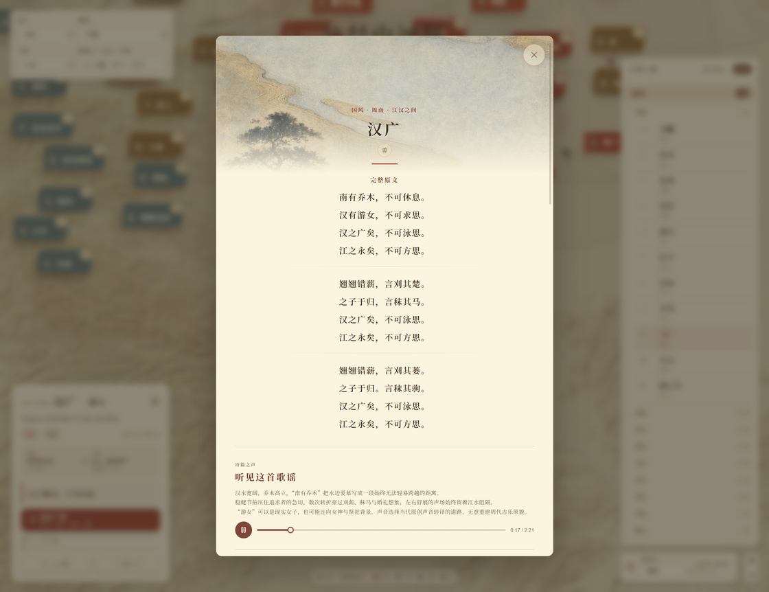 加入音乐的诗篇卡片