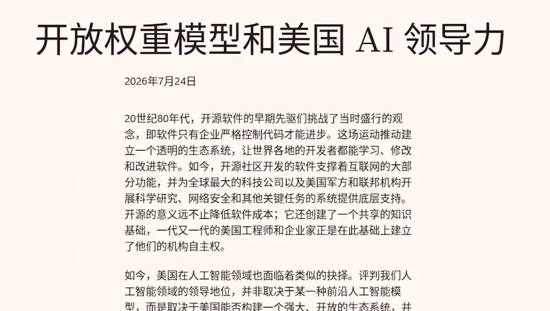 文章配图