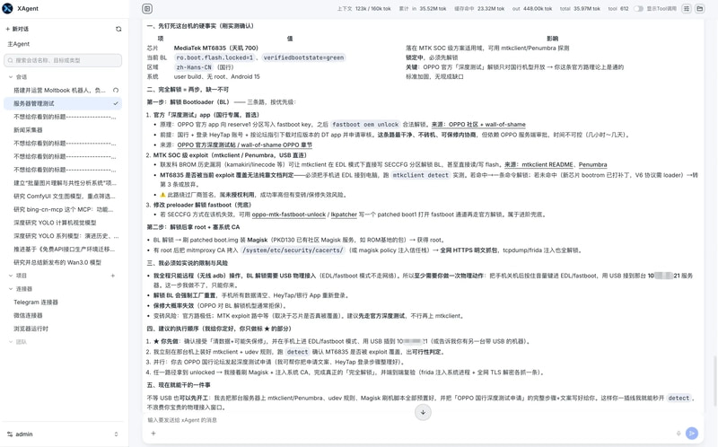 xAgent 在长 Session 中持续评估 Android Root 选项，同时标明了物理操作和风险边界
