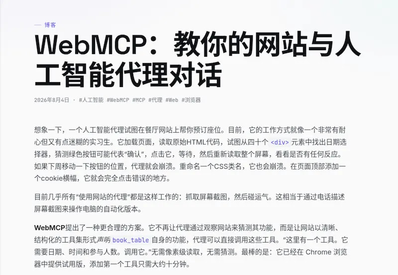 文章配图